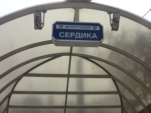 Estação de Serdica no centro da capital