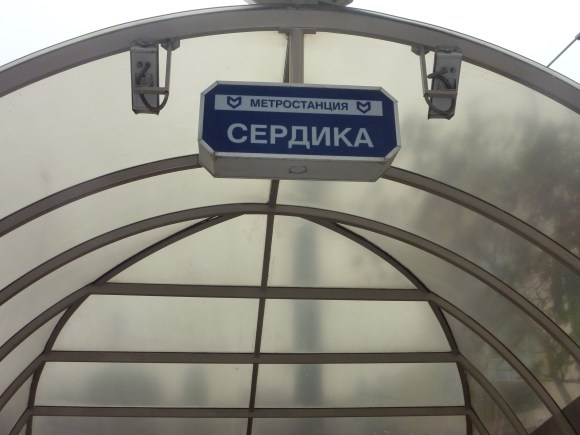 Estação de Serdica no centro da capital